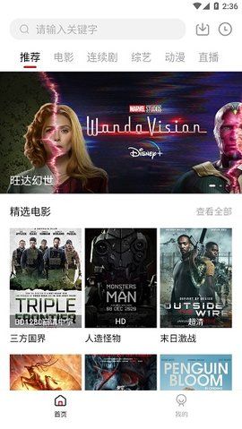 放飞影视app安卓版