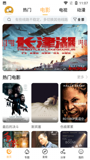看吧影视安卓手机最新版