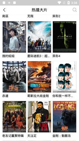 趣味影视app安卓版