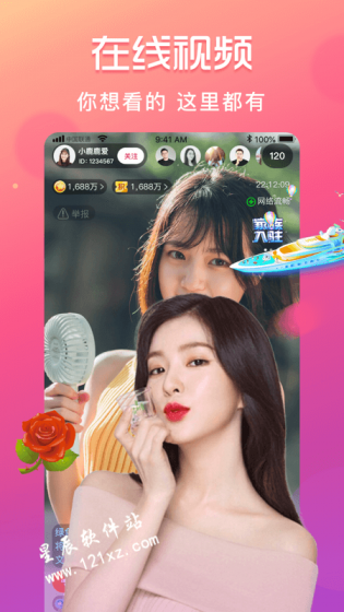 新茶直播app官方版