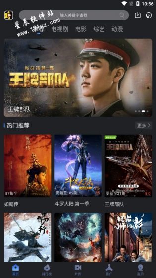 星夜影视破解版