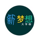 新梦想大学咖计算机一级修改版