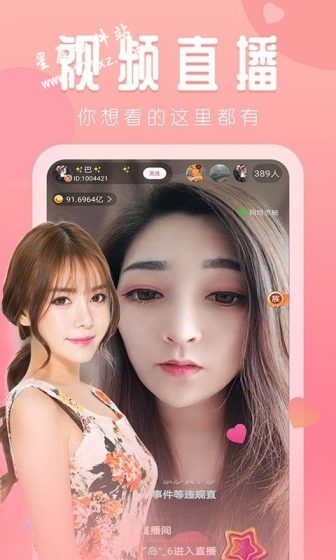 丽彩直播app官方最新版