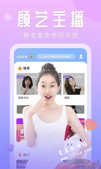 丽彩直播app官方最新版