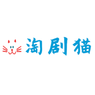 淘剧猫手机版本