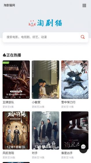 淘剧猫手机版本