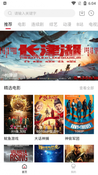 爱妃影视app官方版