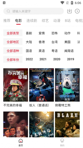 爱妃影视app官方版