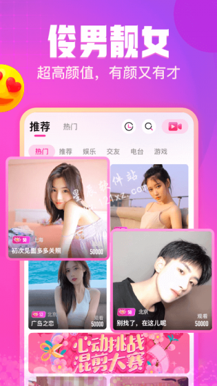 可人直播官方版