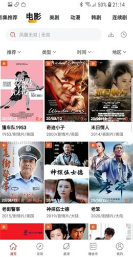 火焰影视官方版
