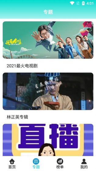 恒星影视app最新版本