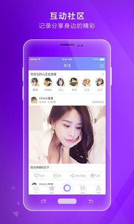 伊梦直播破解版