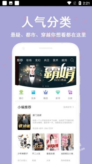 笔趣书阁手机免费版
