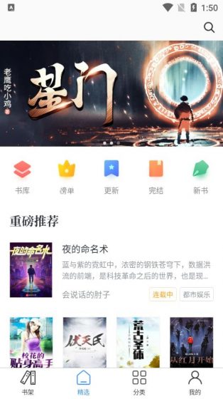 香香书小说免费版