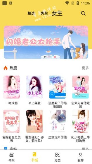 海鸥小说官方版