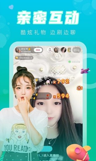 樱桃秀直播免费版