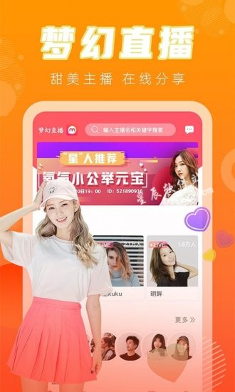 樱桃秀直播免费版