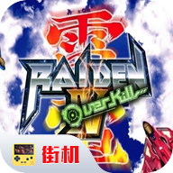 雷电2修改版