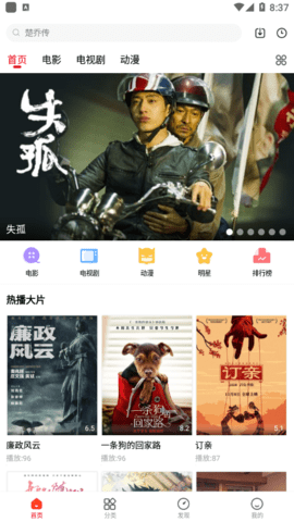 乐嗨视频app官方版