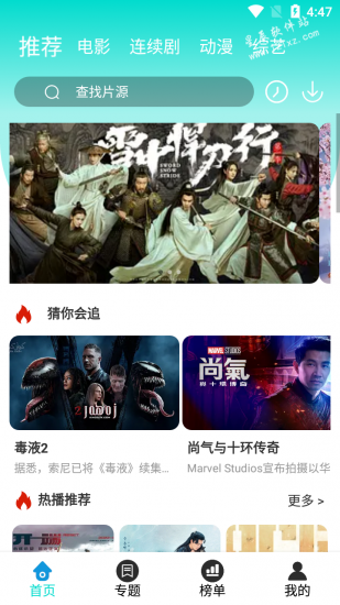 酷猫影视大全最新版