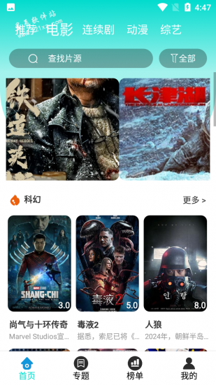 酷猫影视大全最新版