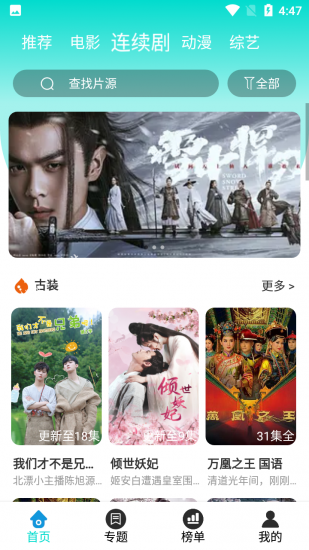 酷猫影视大全去广告版