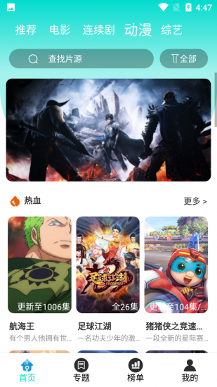 酷猫影视大全去广告版