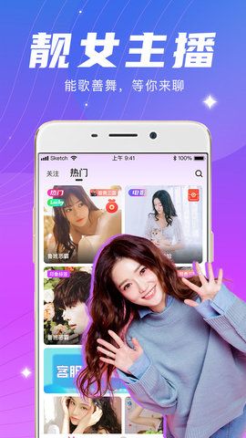 月夜直播app最新版