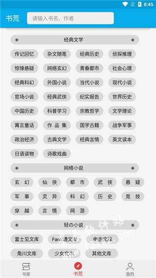 爱上看书去广告版