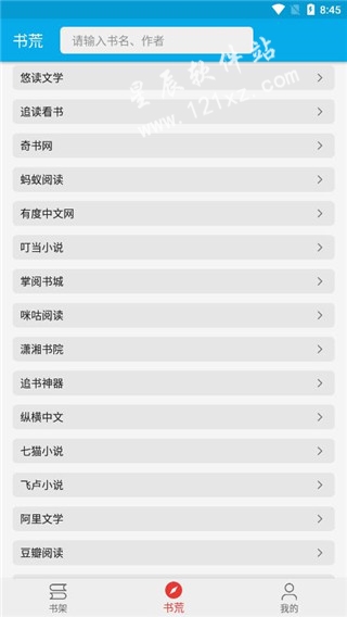 爱上看书去广告版