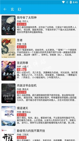 爱上看书去广告版