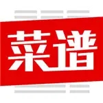 菜谱大全app