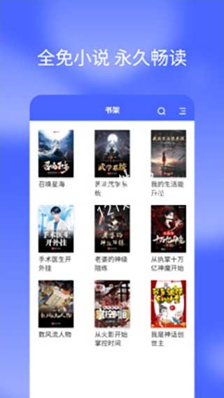 搜书快读小说最新版本