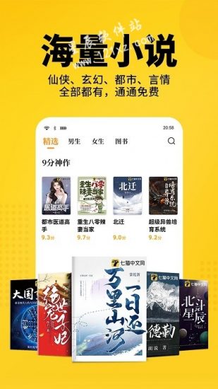 老猫小说app旧版