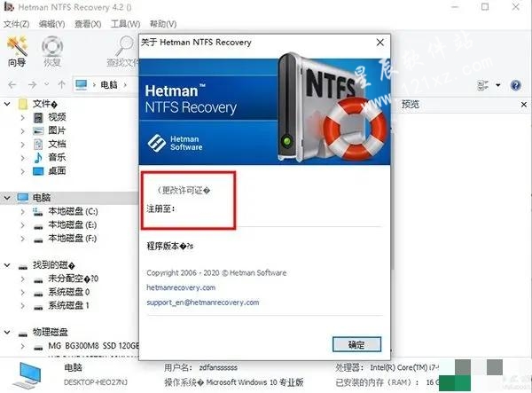 Hetman NTFS Recovery中文破解版