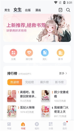 易添小说追书大全去广告版