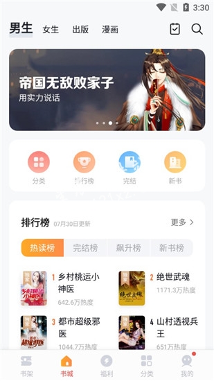 易添小说追书大全去广告版