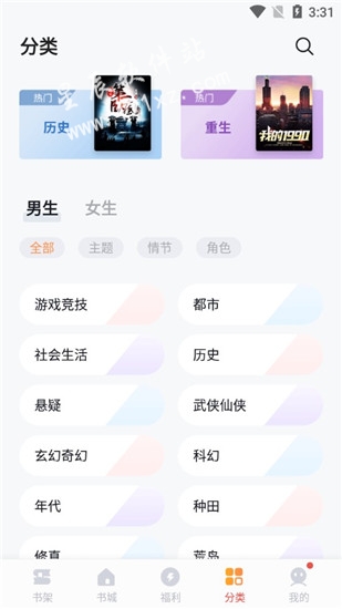 易添小说追书大全去广告版