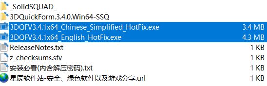 3DQuickForm破解版