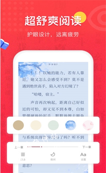 免费全本小说书城去广告版