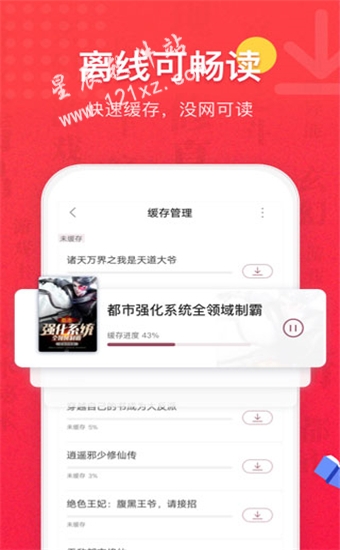免费全本小说书城去广告版