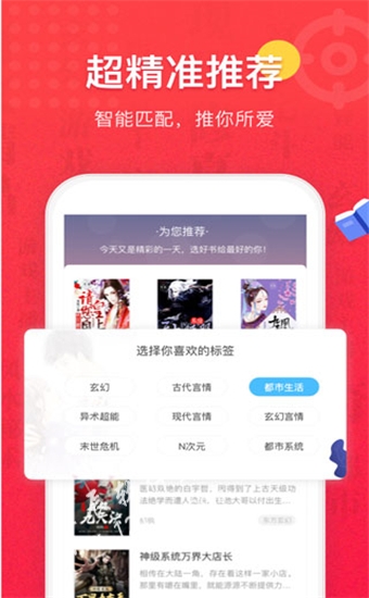 免费全本小说书城去广告版