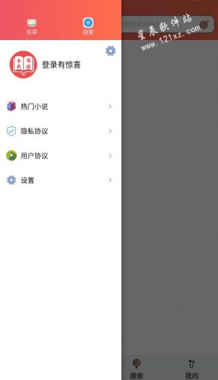全民阅读小说免费版