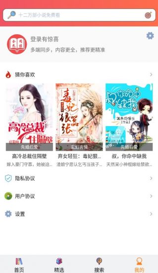 全民阅读小说免费版