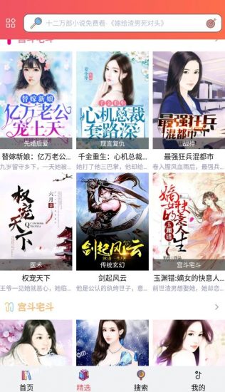 全民阅读小说免费版