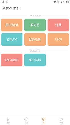 酷享影视安卓手机版