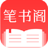 笔书阁修改版