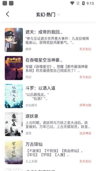 全本小说阅读神器旧版本