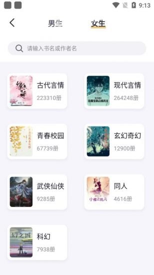 全本小说阅读神器旧版本