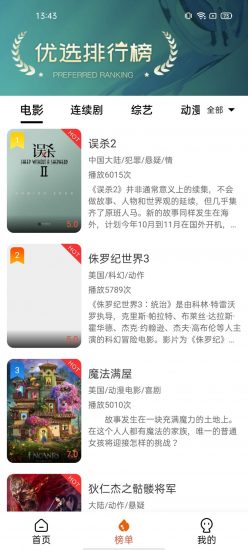 DC影视app最新版本